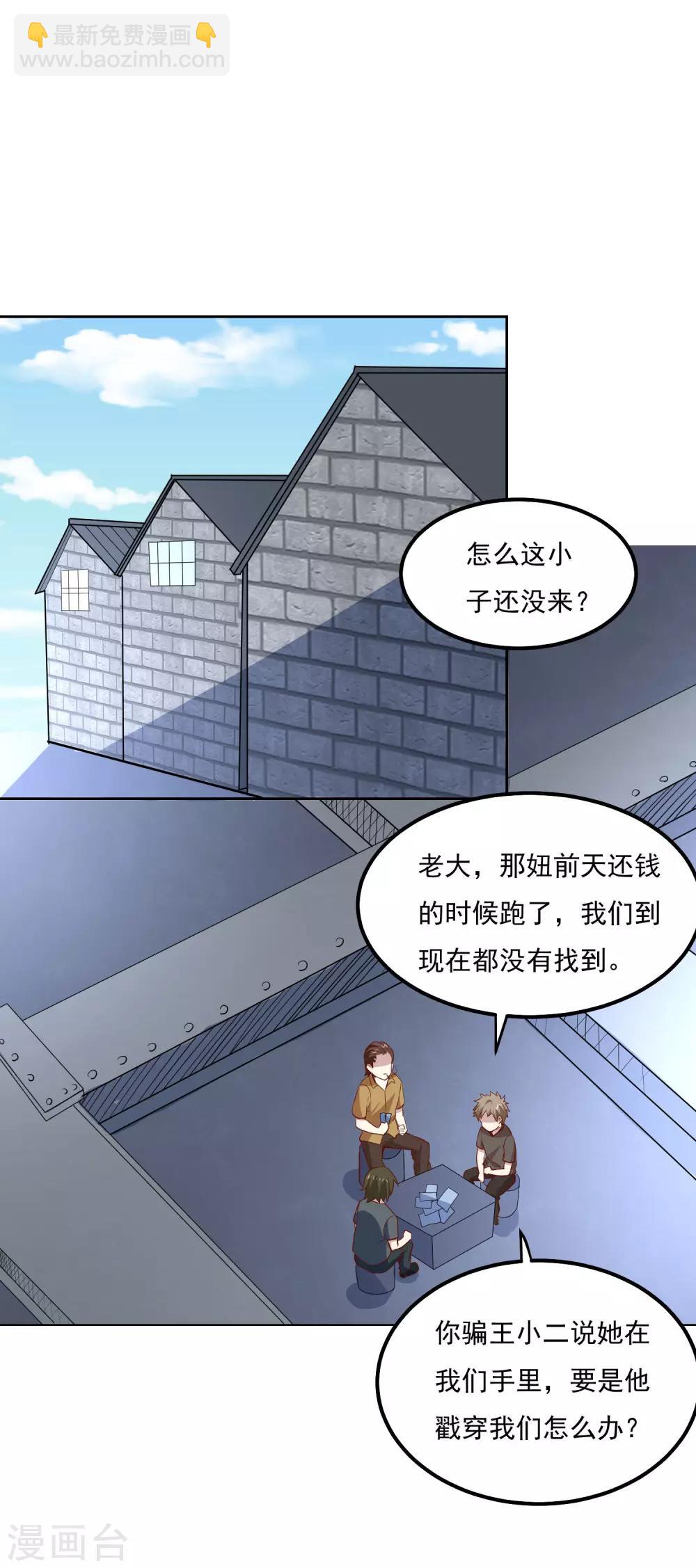 第98话 闯虎穴-第102话