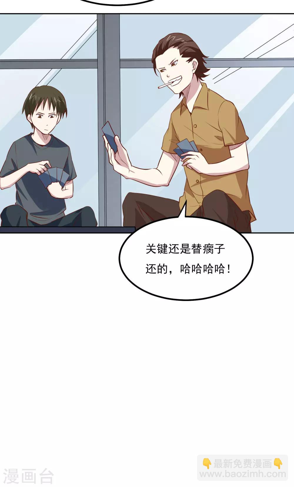 第98话 闯虎穴-第102话