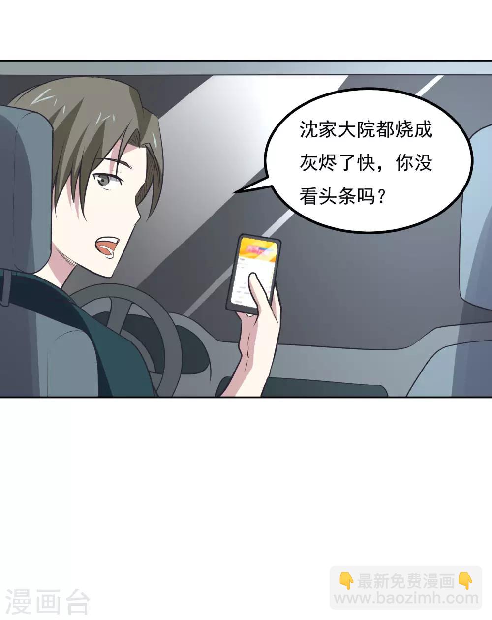 第100话 大火-第104话