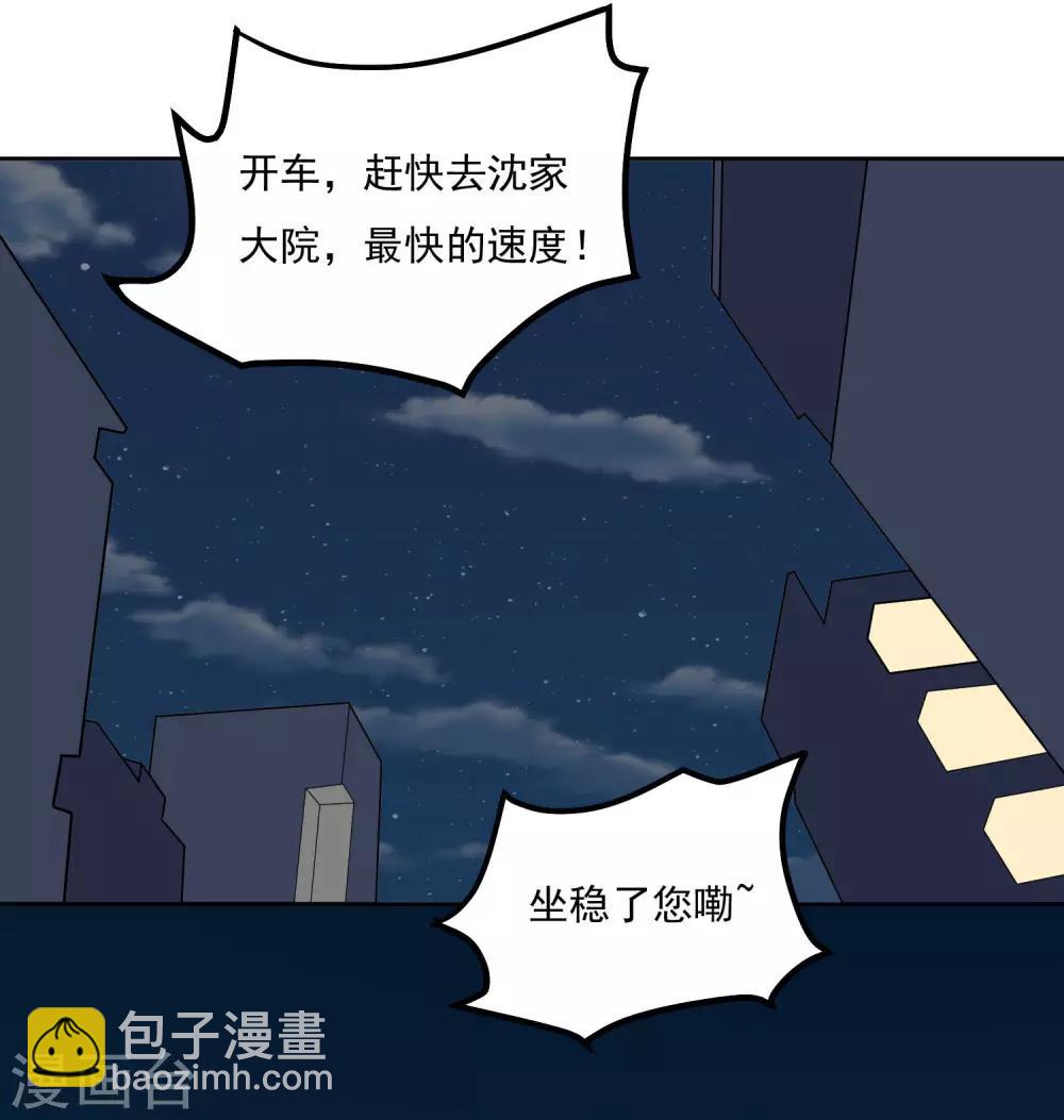 第100话 大火-第104话