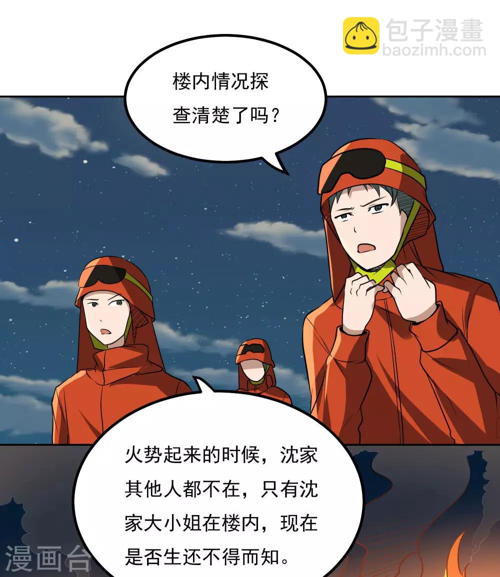 第100话 大火-第104话