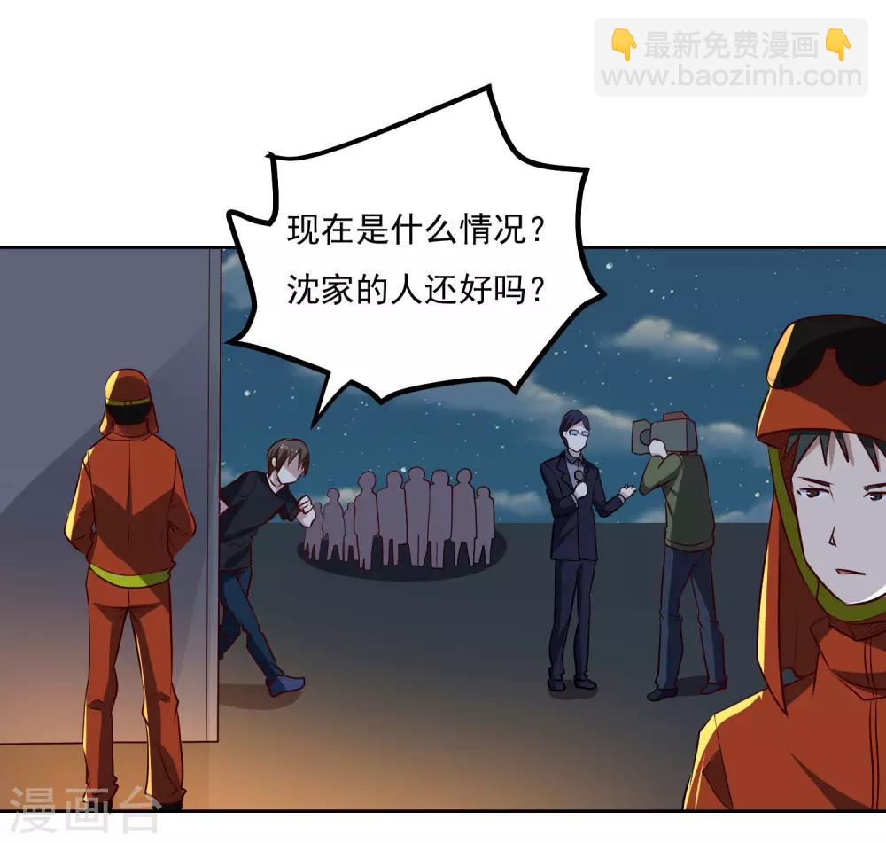 第100话 大火-第104话
