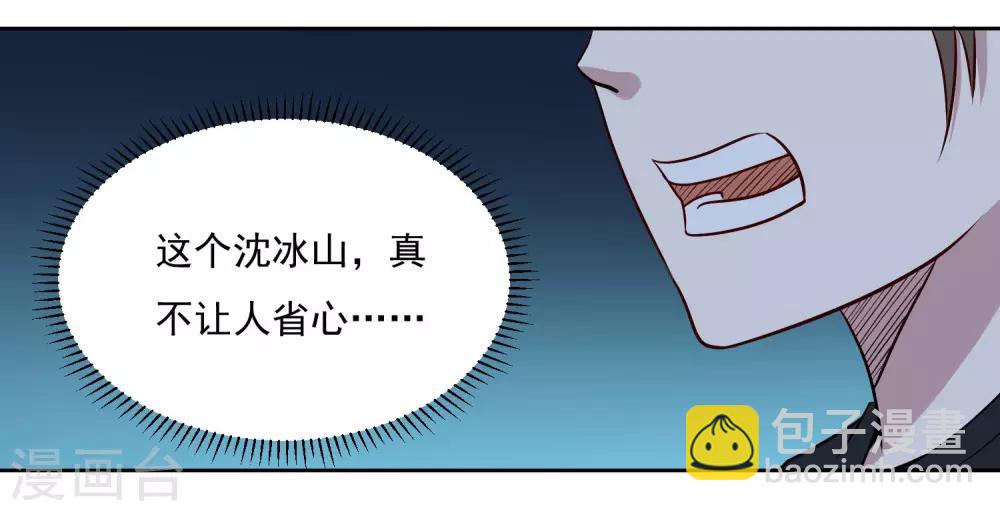 第100话 大火-第104话