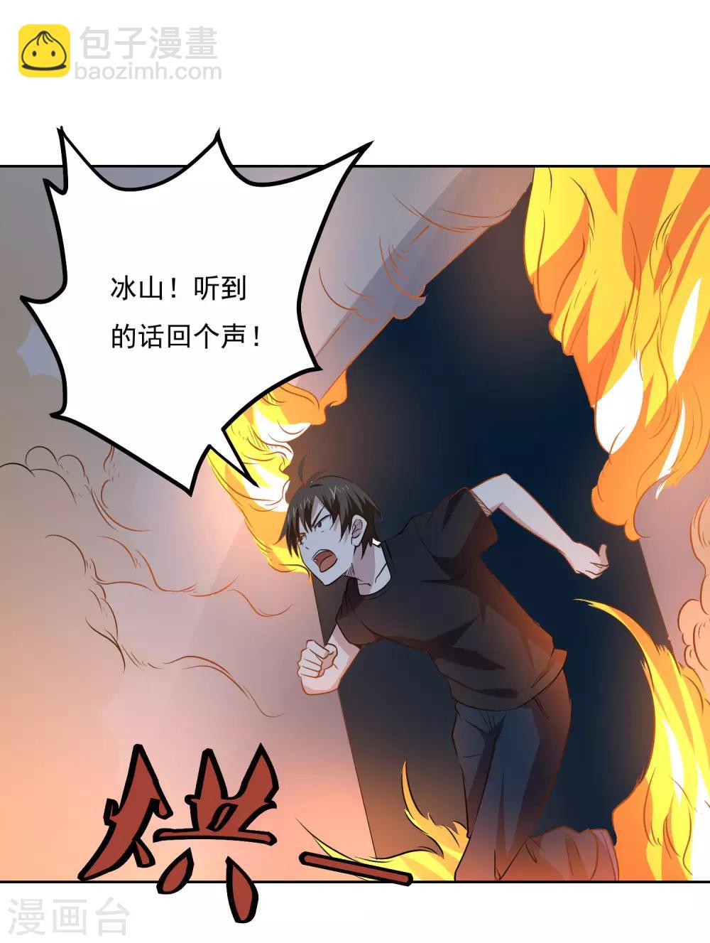 第100话 大火-第104话