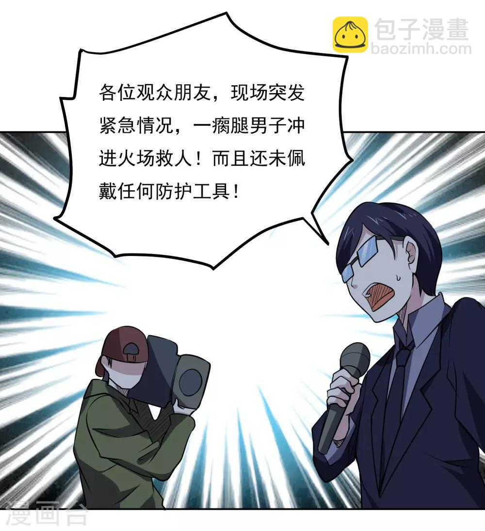 第100话 大火-第104话