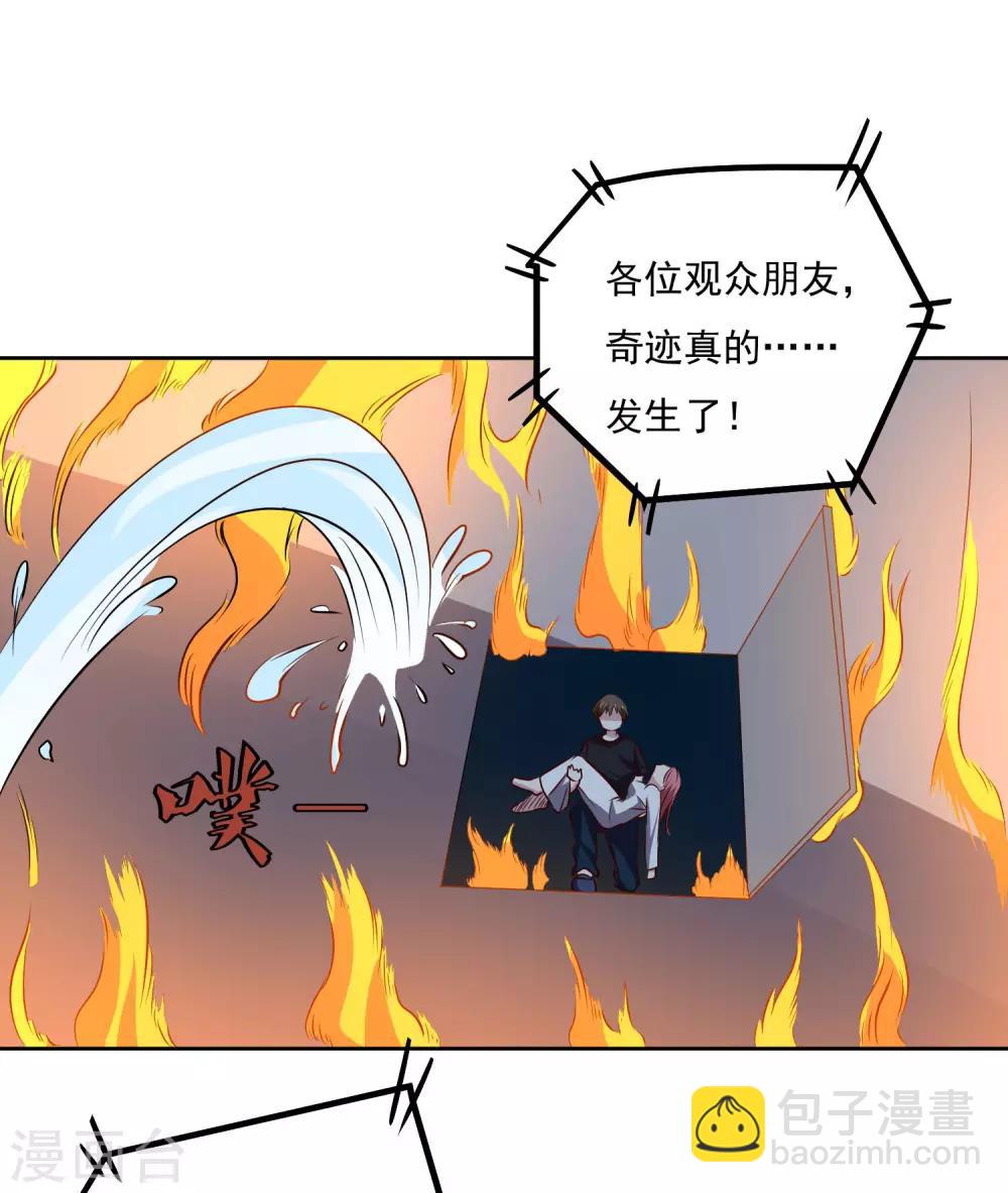 第100话 大火-第104话