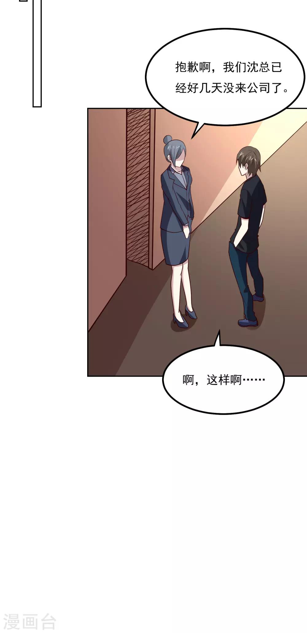 第100话 大火-第104话