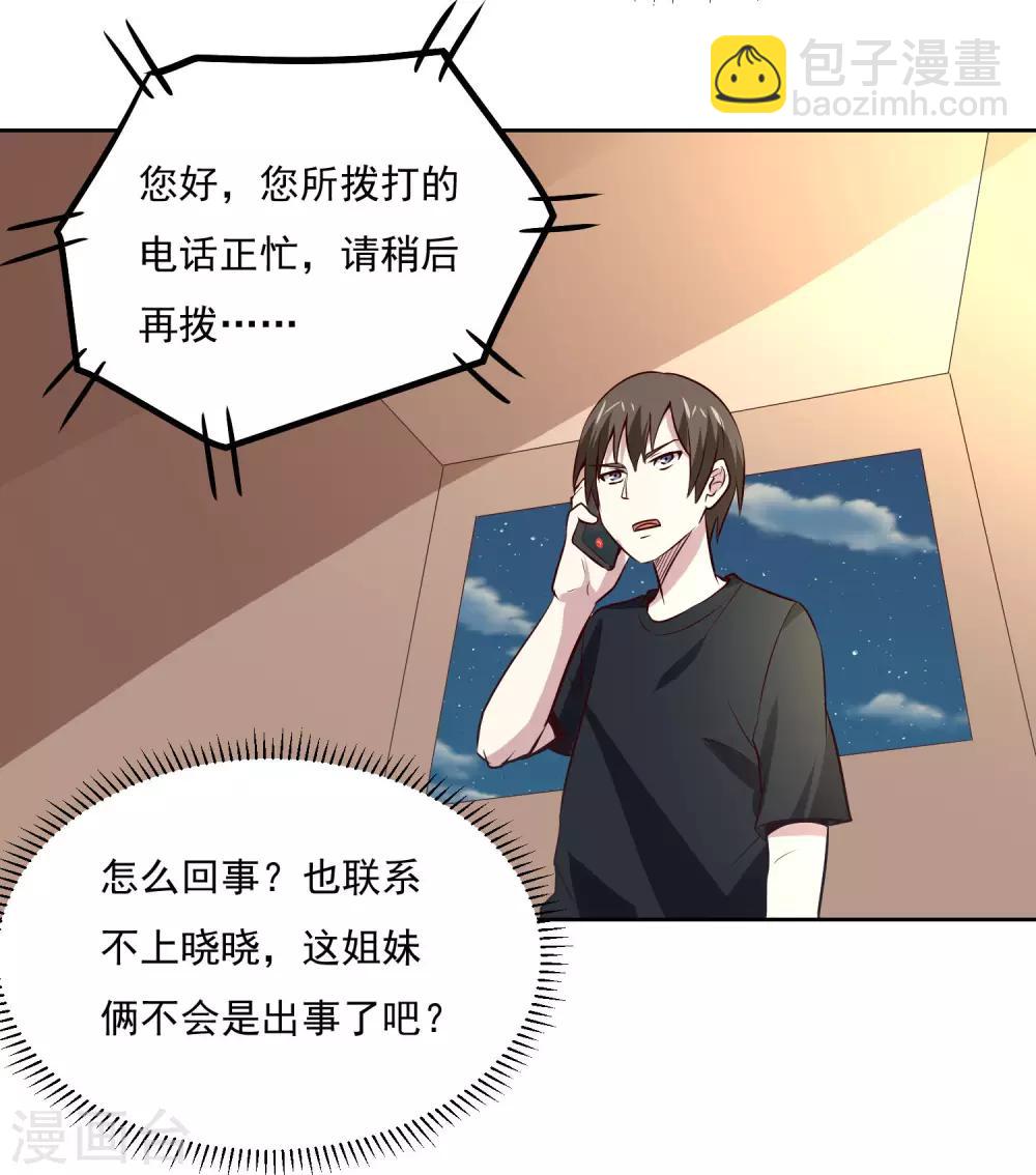 第100话 大火-第104话