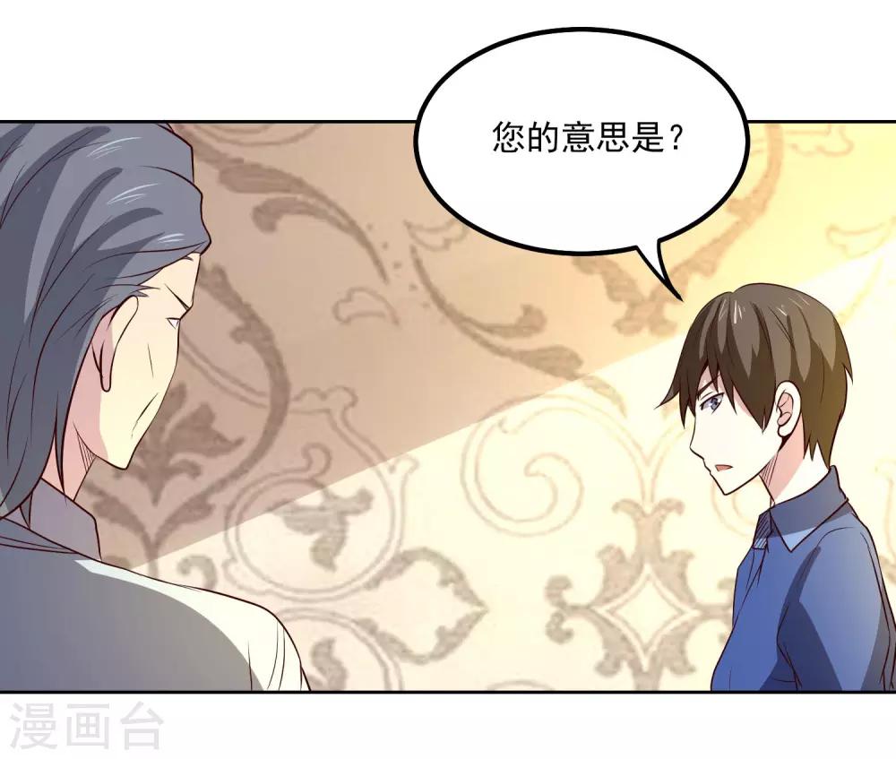 第102话 偷袭-第106话