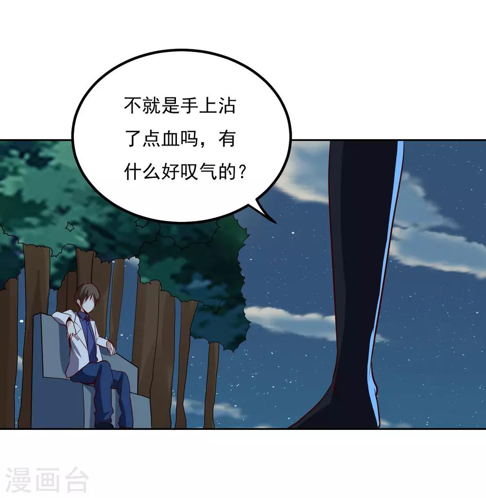 第102话 偷袭-第106话