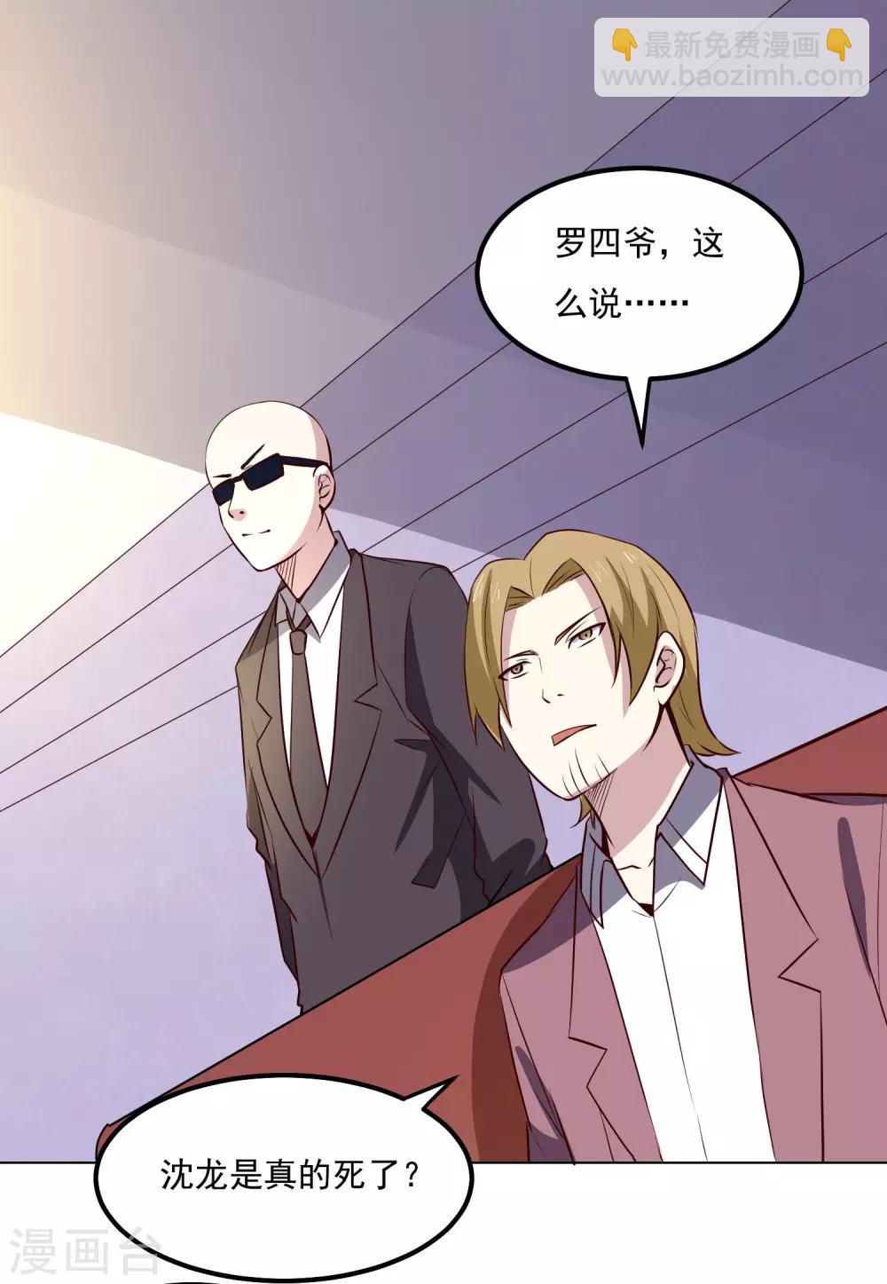 第102话 偷袭-第106话