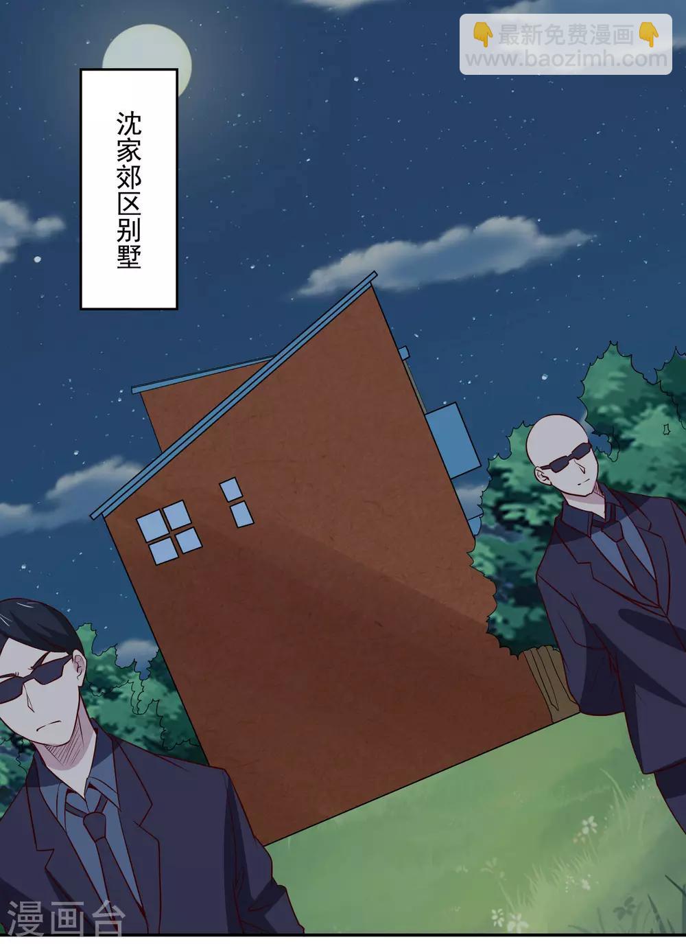 第102话 偷袭-第106话