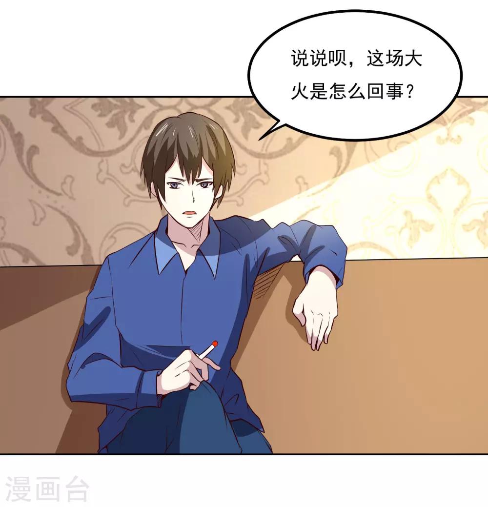 第102话 偷袭-第106话