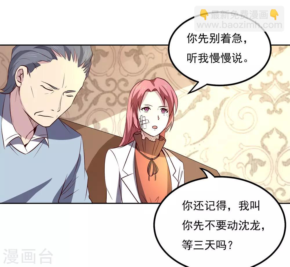 第102话 偷袭-第106话