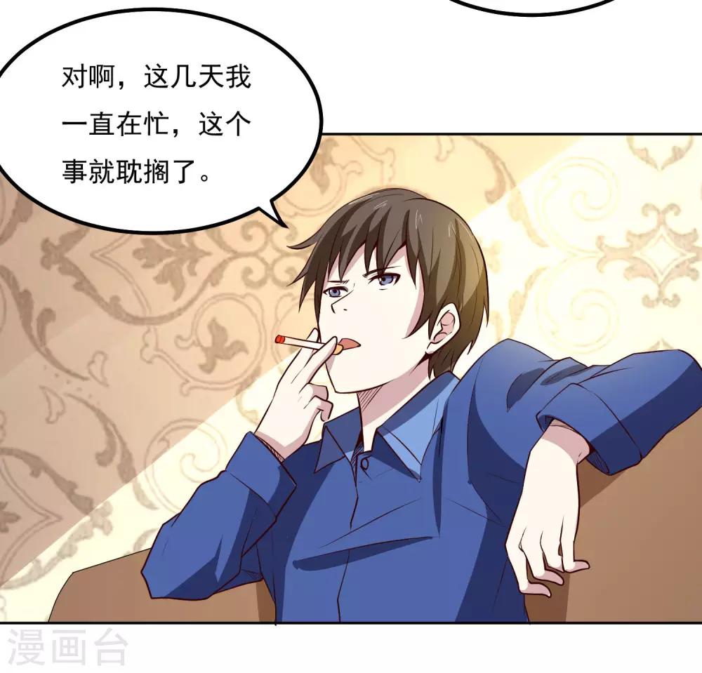 第102话 偷袭-第106话