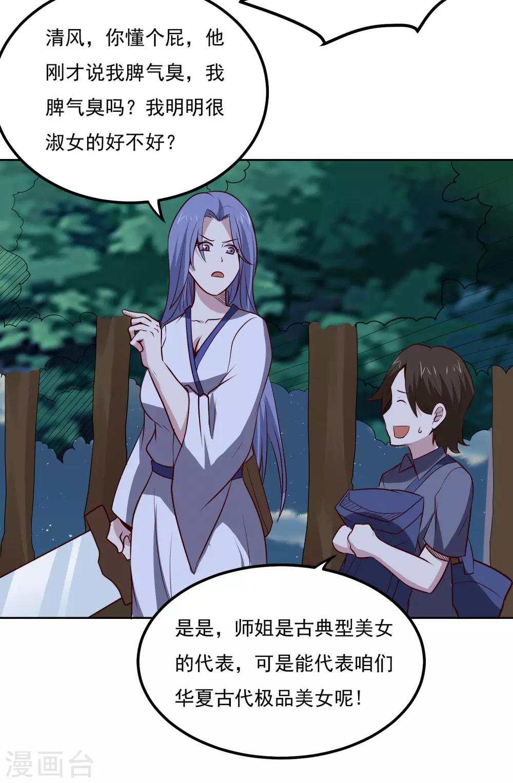 第104话 对战-第108话