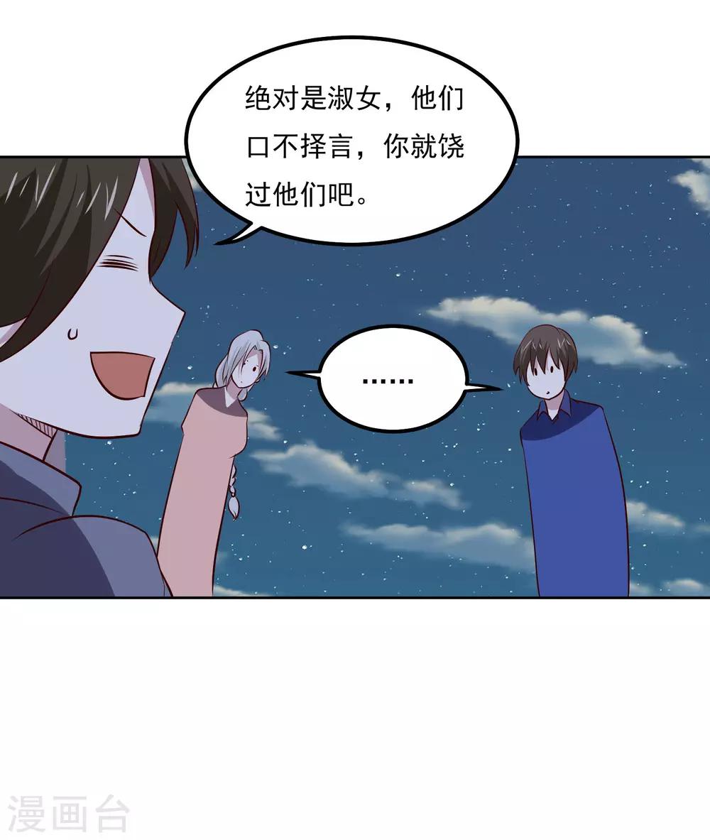 第104话 对战-第108话