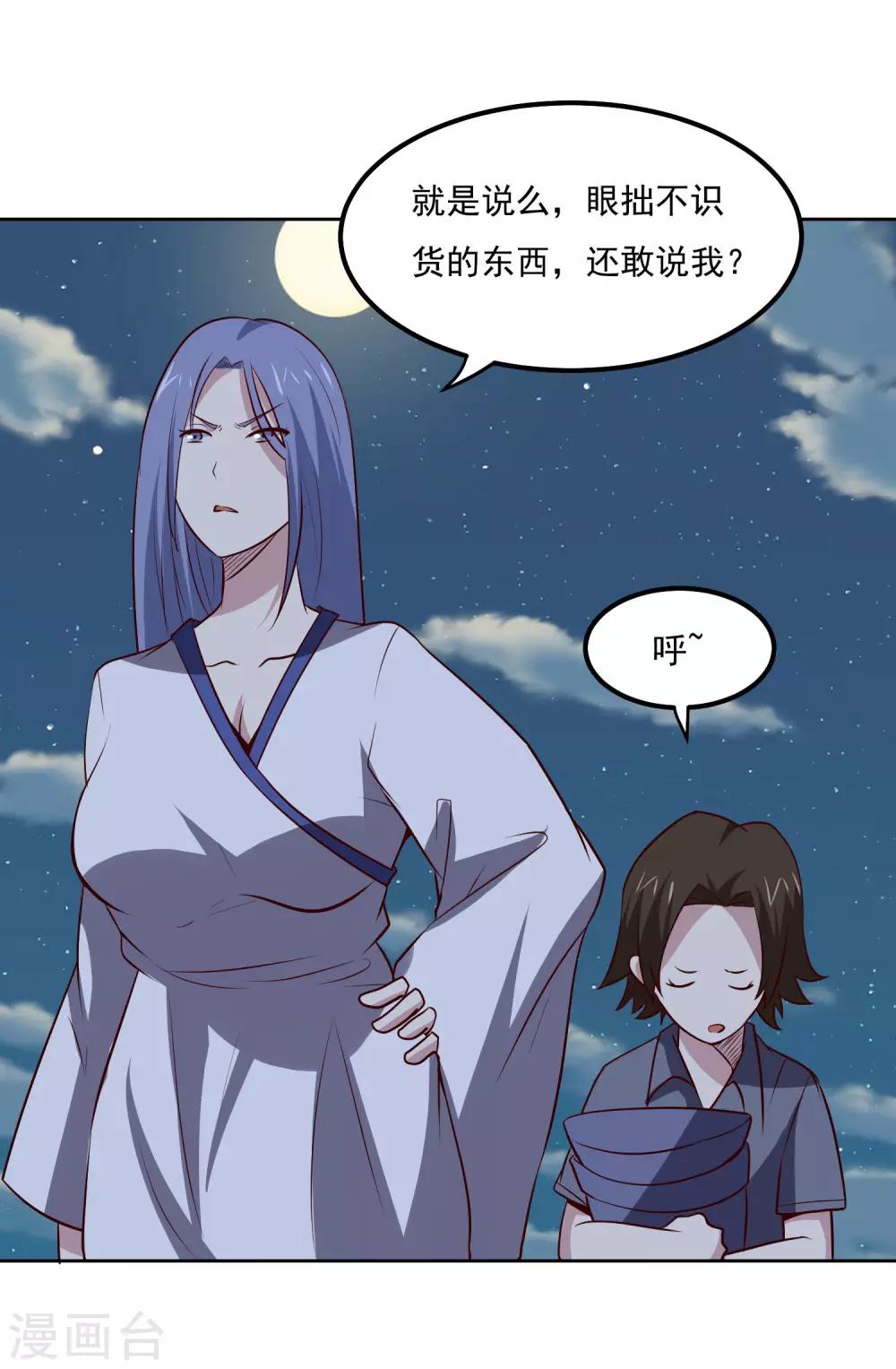 第104话 对战-第108话