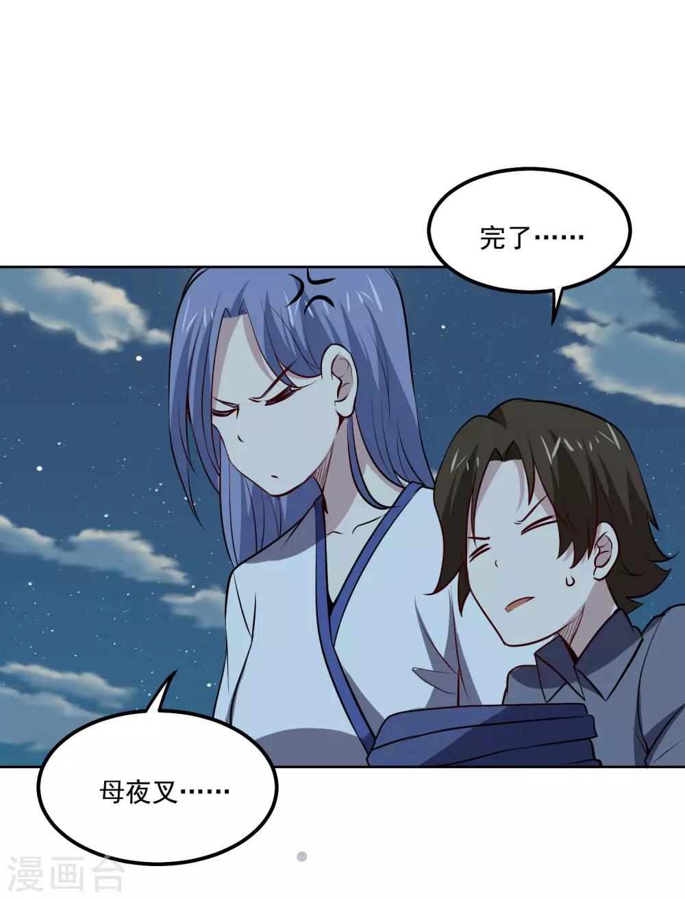 第104话 对战-第108话