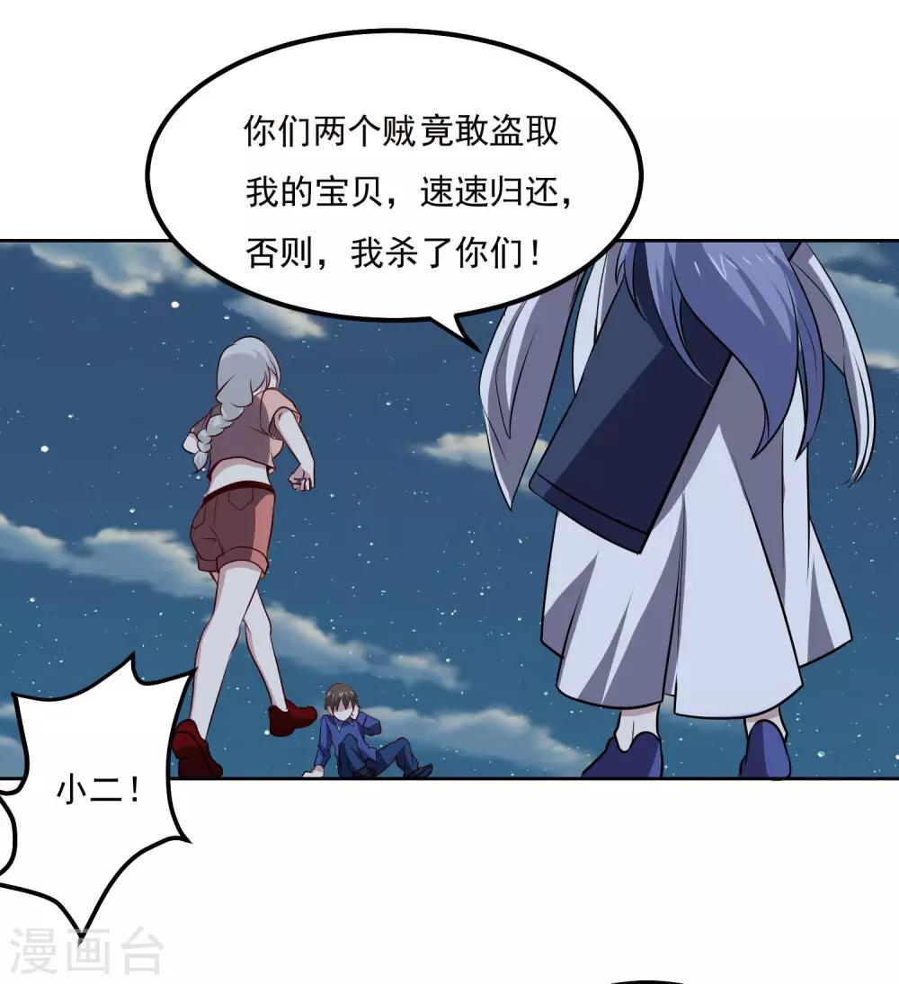 第104话 对战-第108话