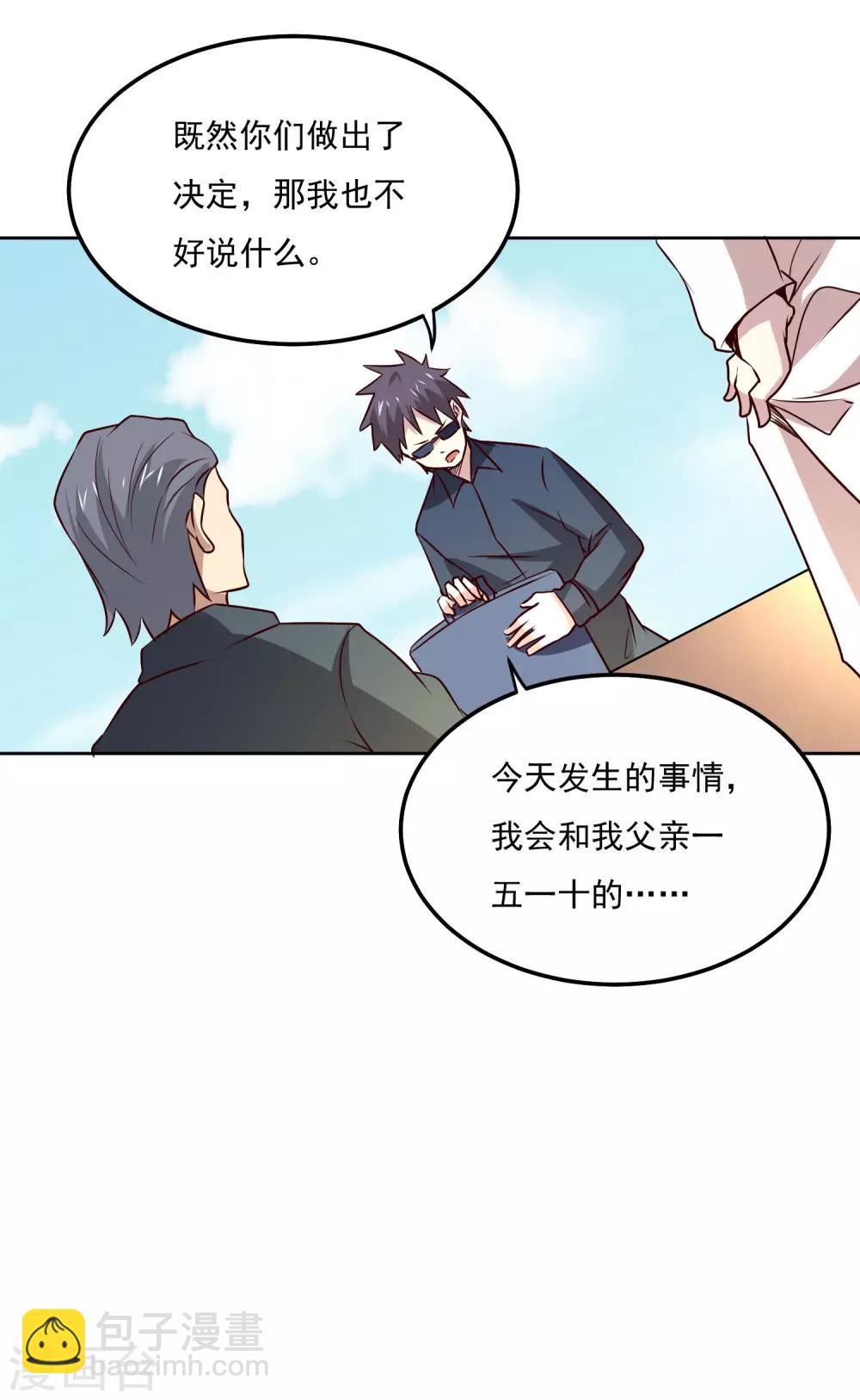 第106话 上门送死-第110话