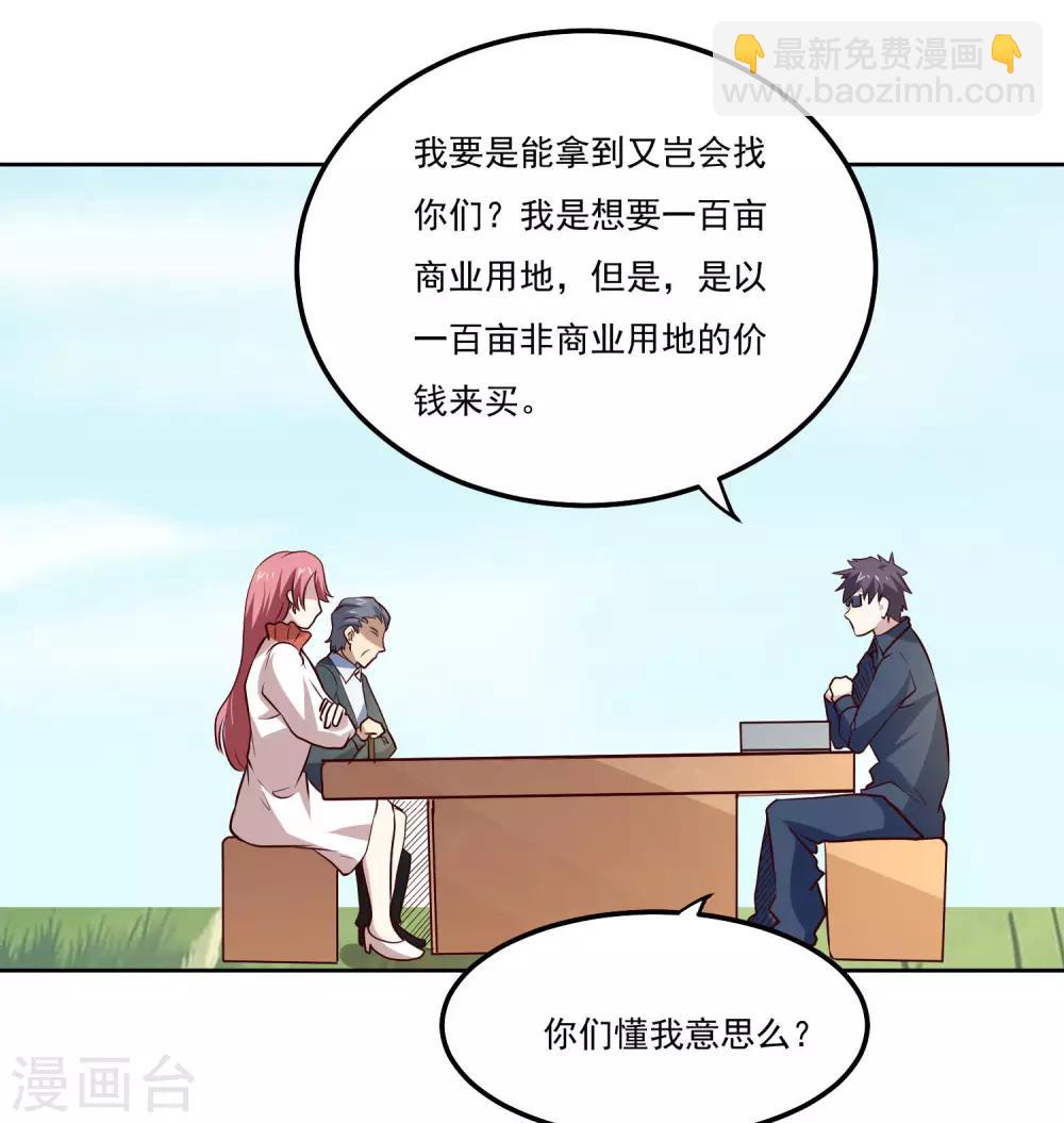 第106话 上门送死-第110话