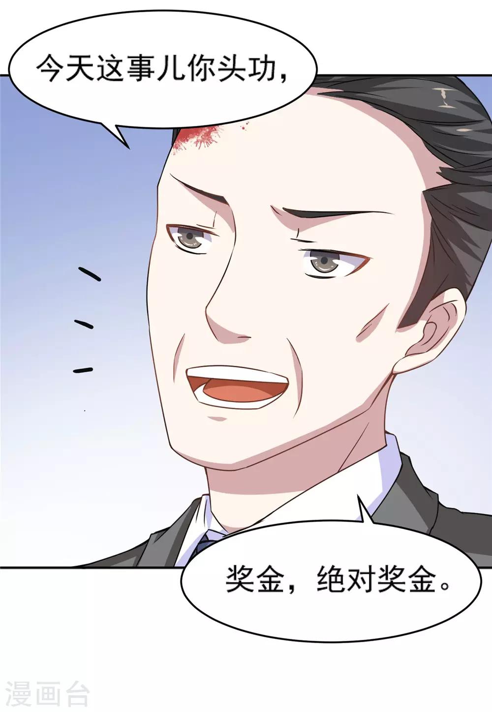 第11话 借点钱-第12话