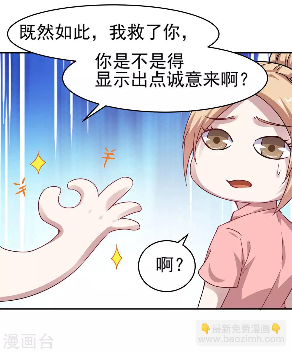 第11话 借点钱-第12话