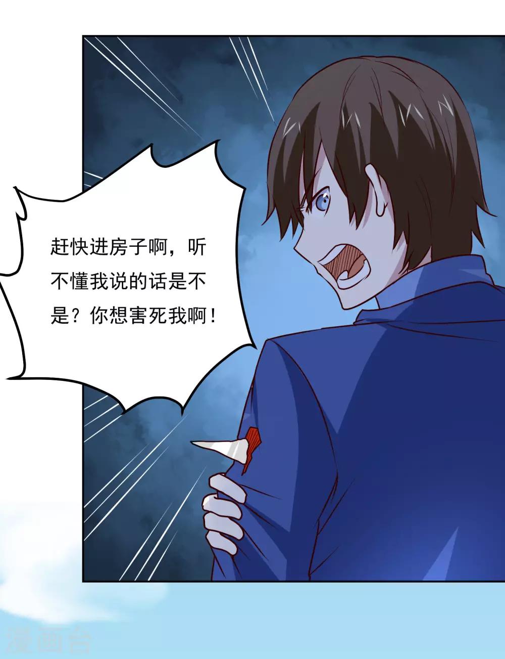 第108话 强强对决！-第112话