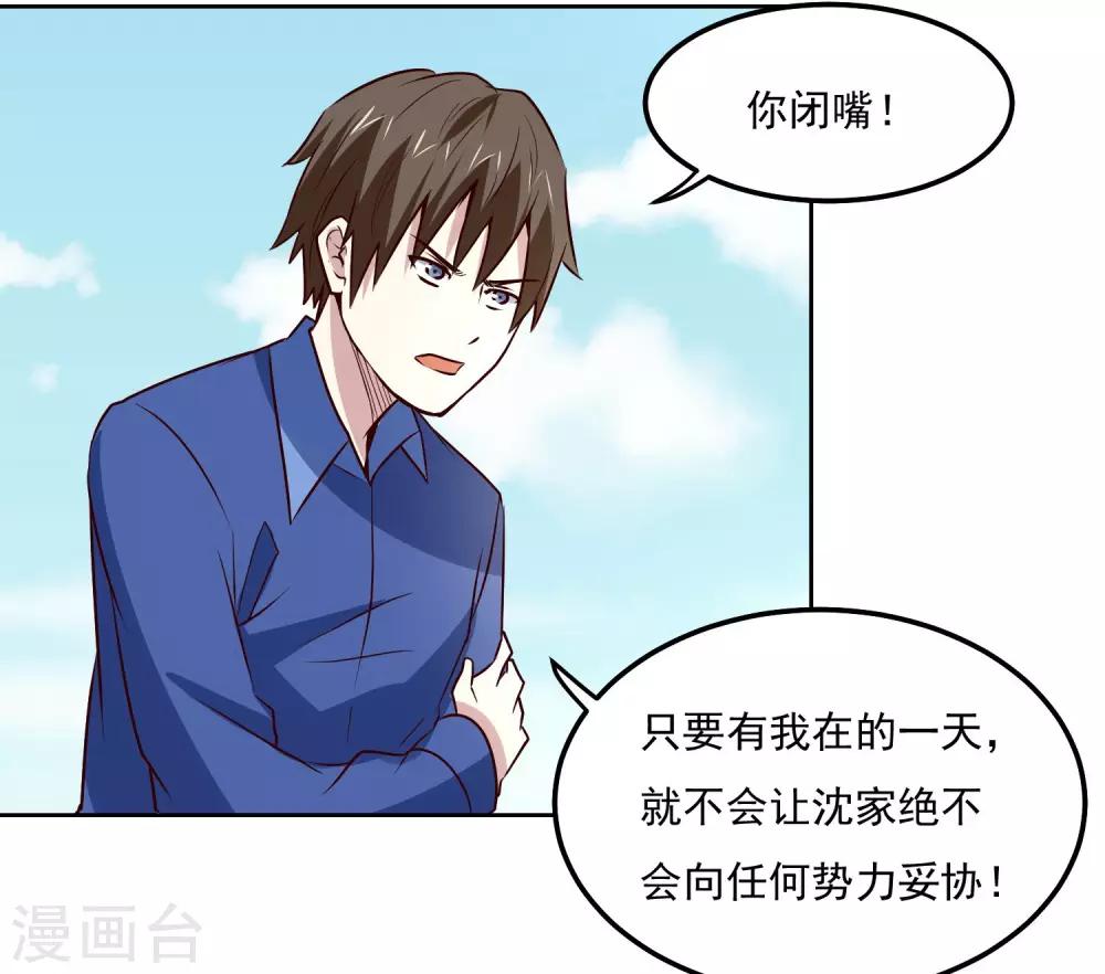 第108话 强强对决！-第112话