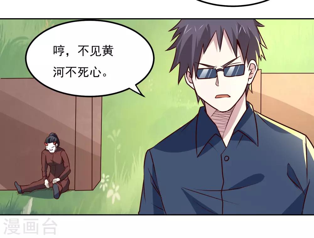 第108话 强强对决！-第112话