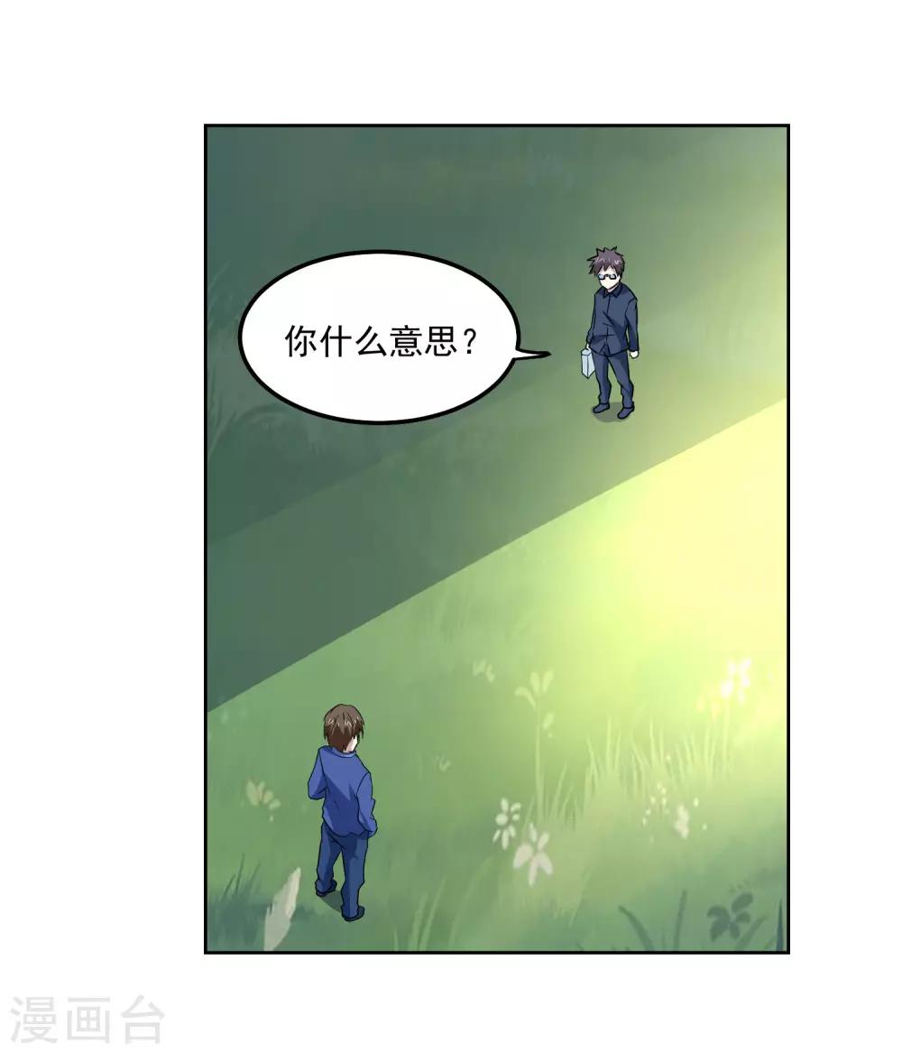 第108话 强强对决！-第112话