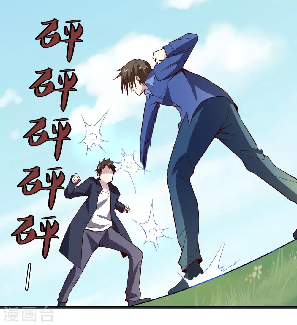 第110话 为了你-第114话