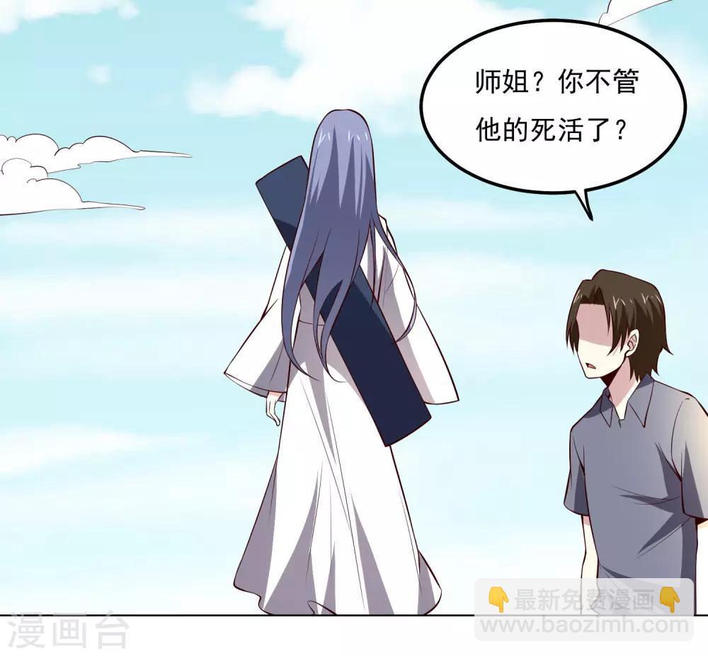 第110话 为了你-第114话