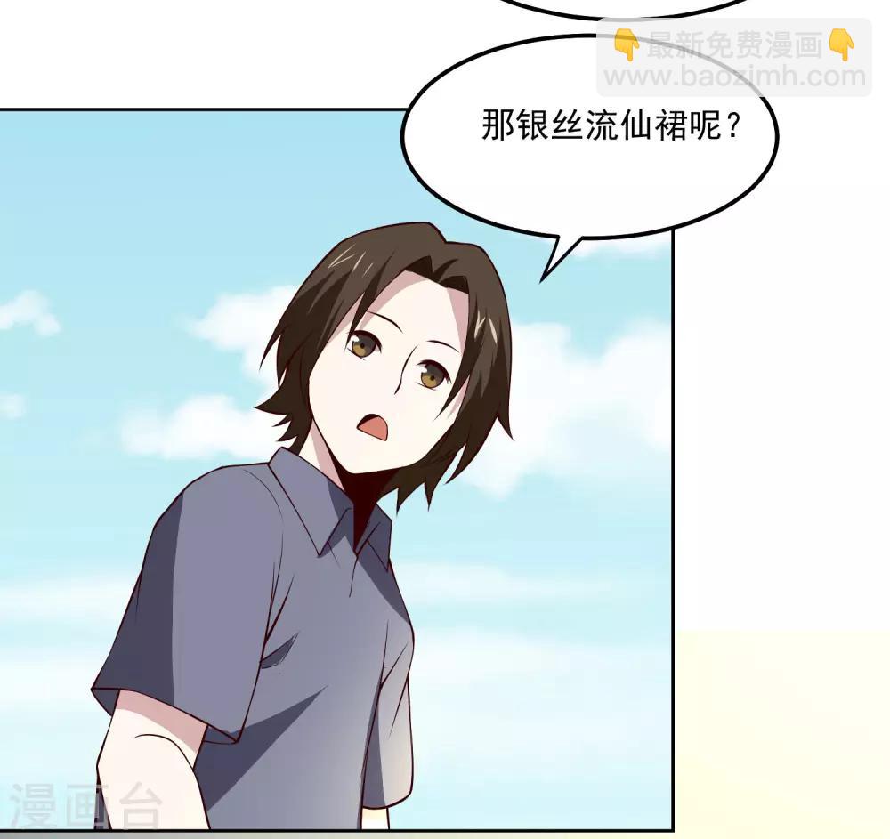 第110话 为了你-第114话