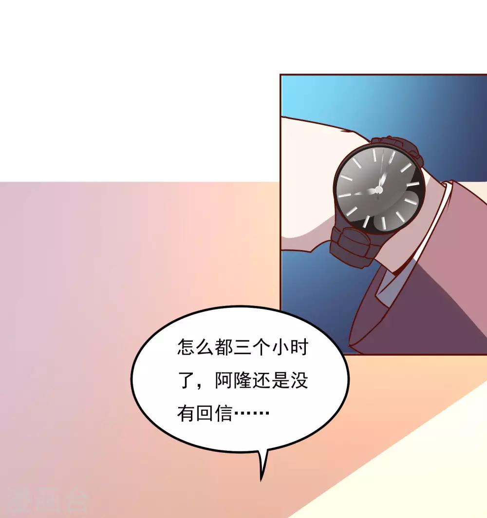 第112话 新的事端-第116话