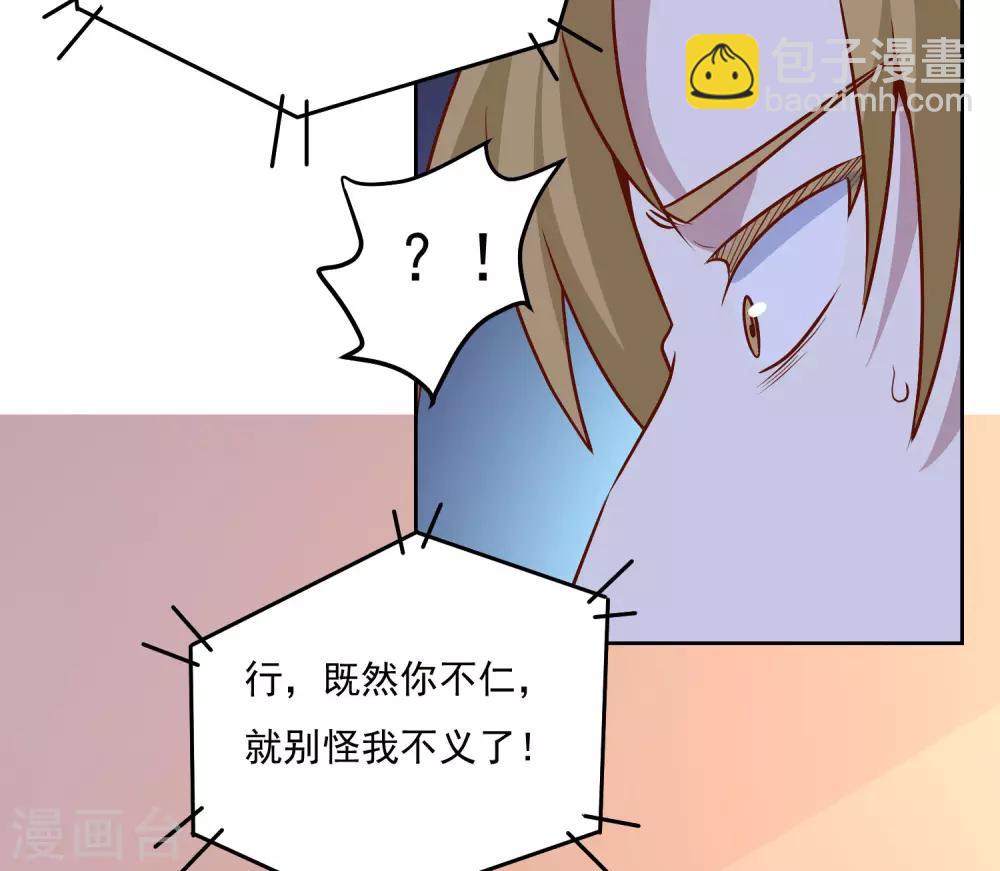 第112话 新的事端-第116话