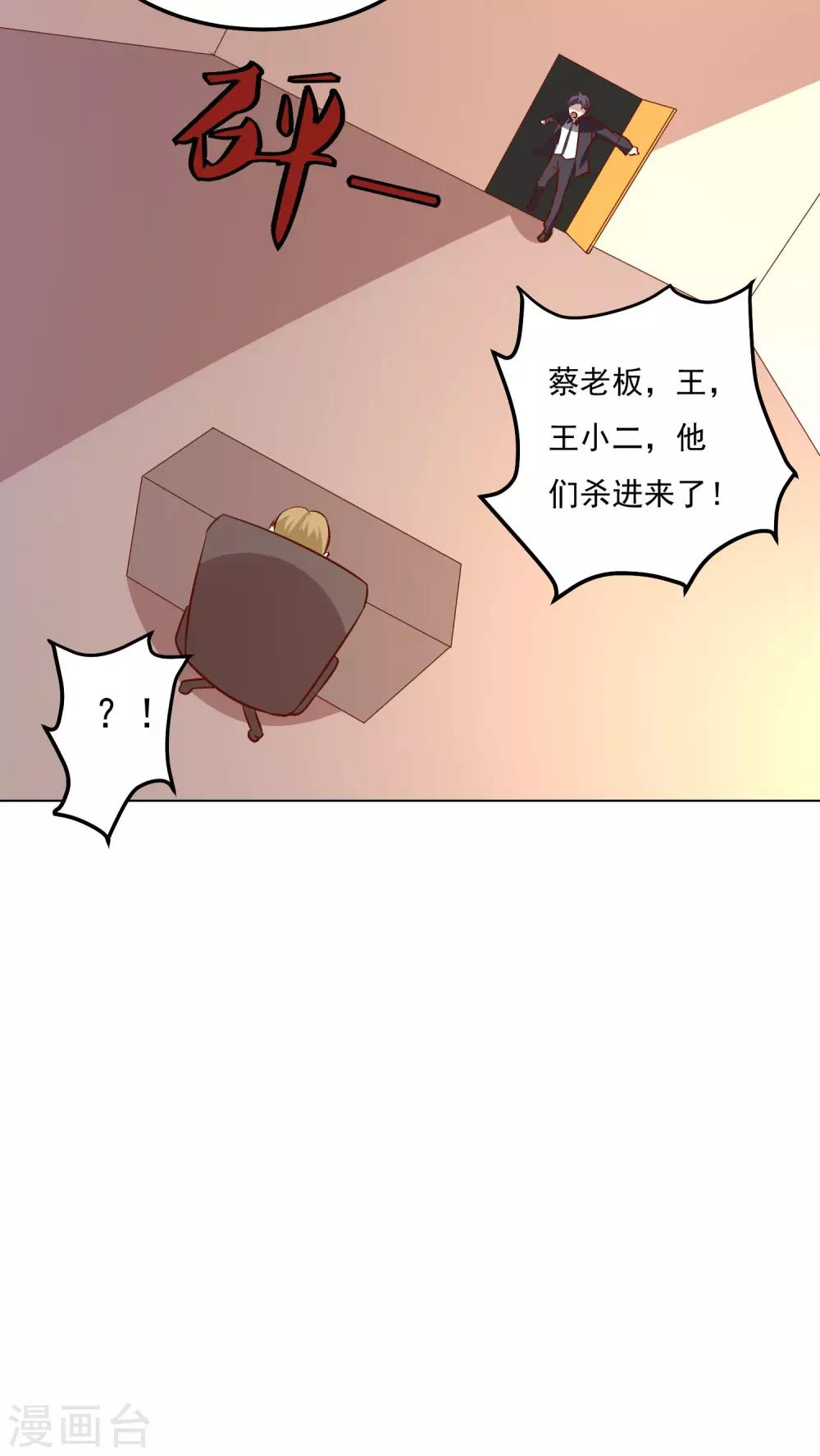 第112话 新的事端-第116话