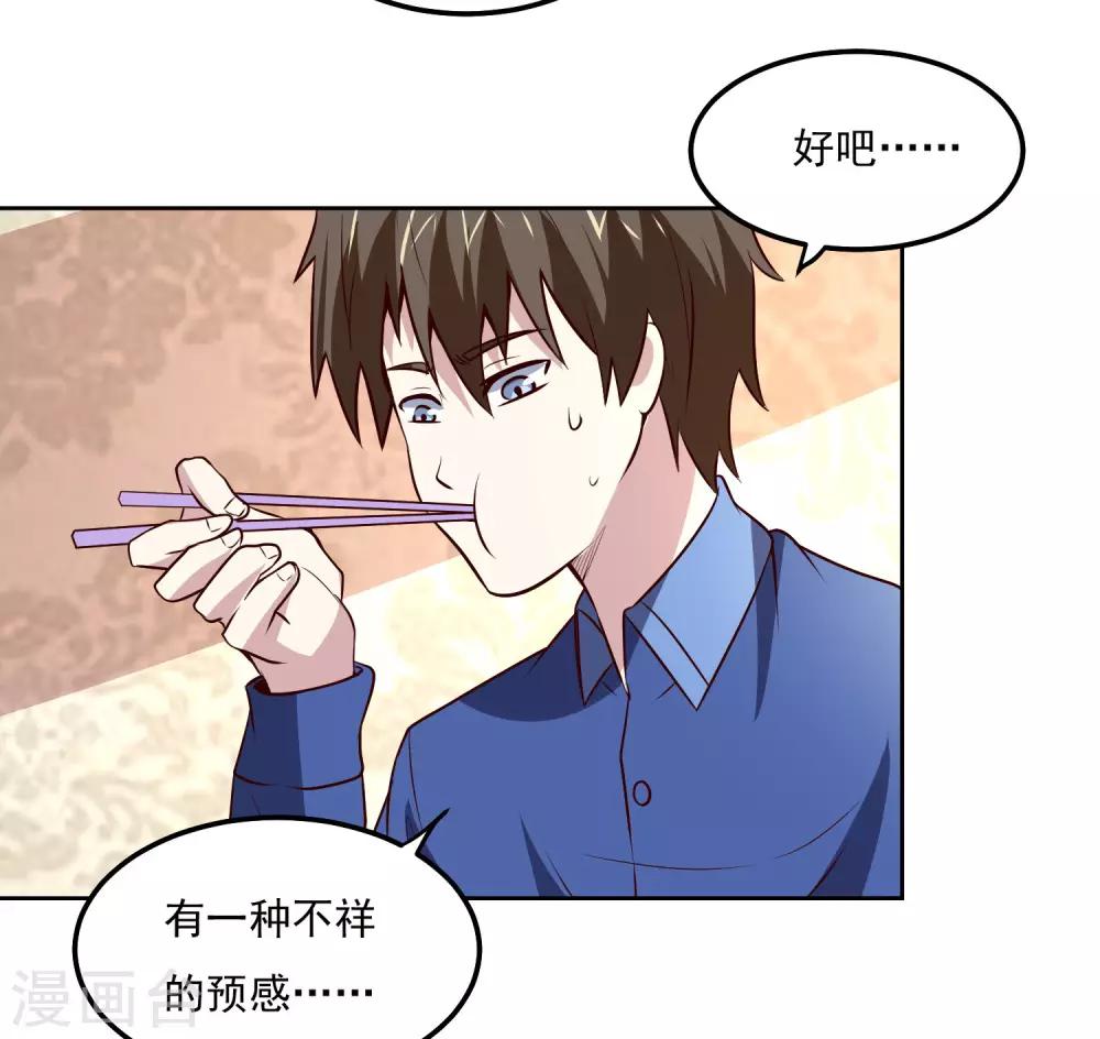 第112话 新的事端-第116话
