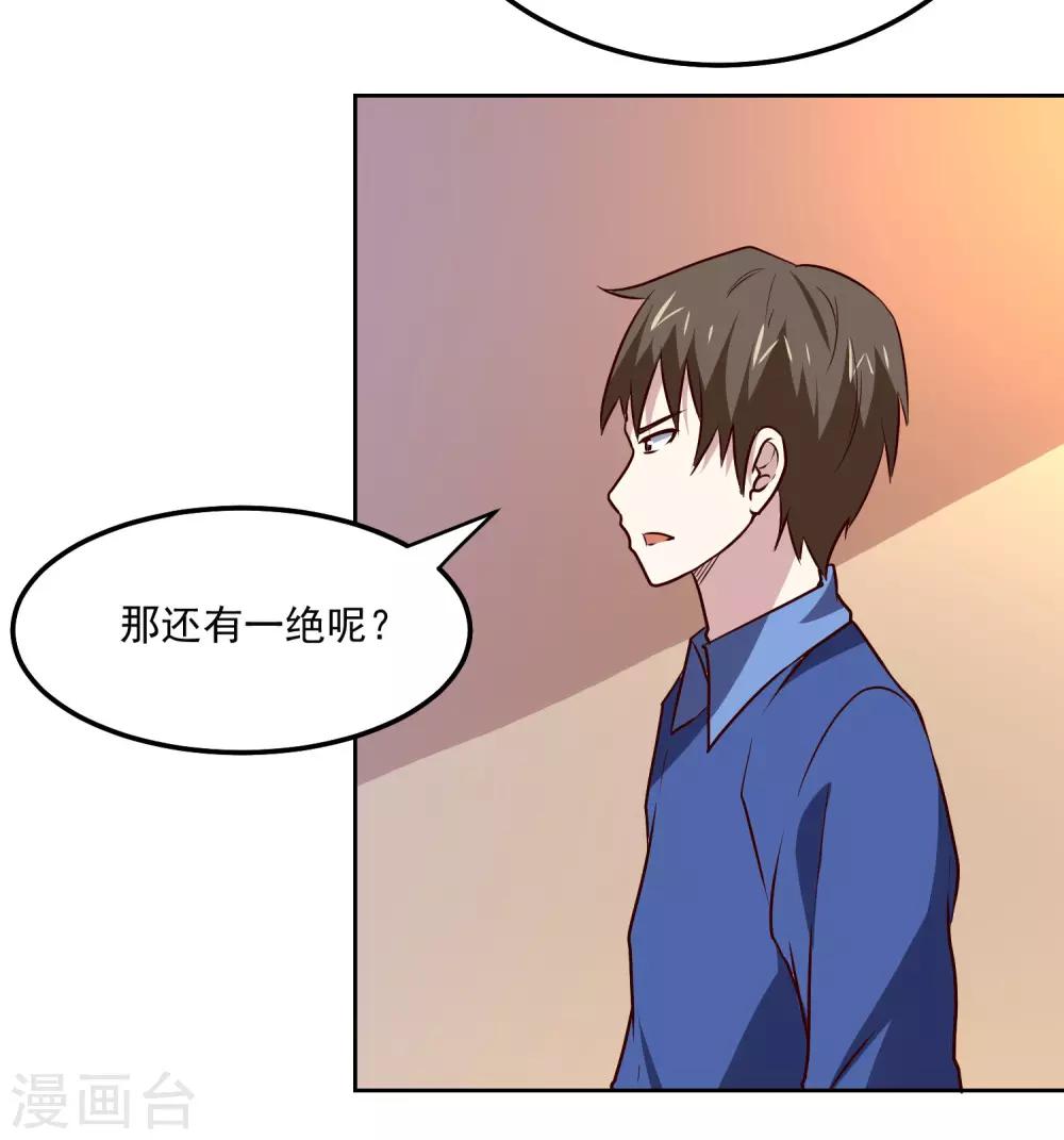 第114话 冒险-第118话