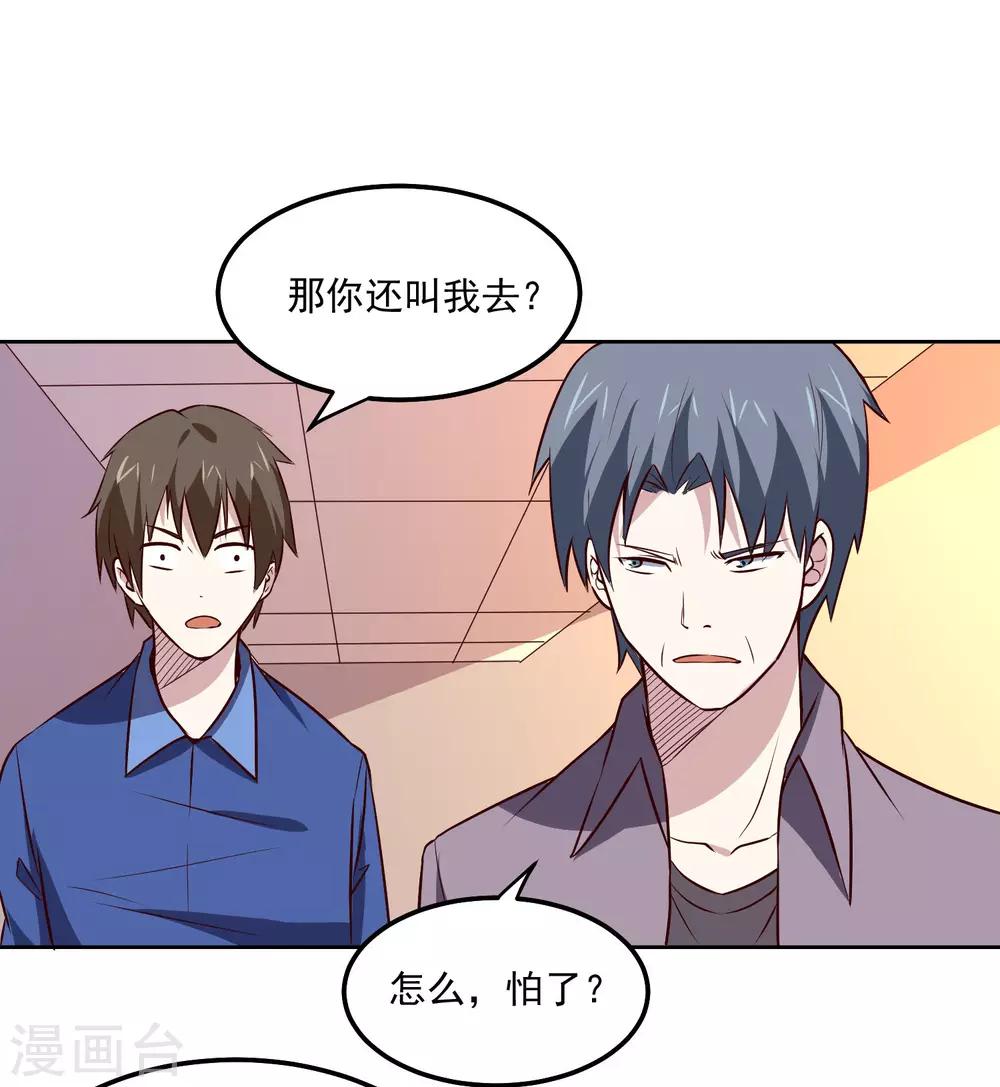 第114话 冒险-第118话