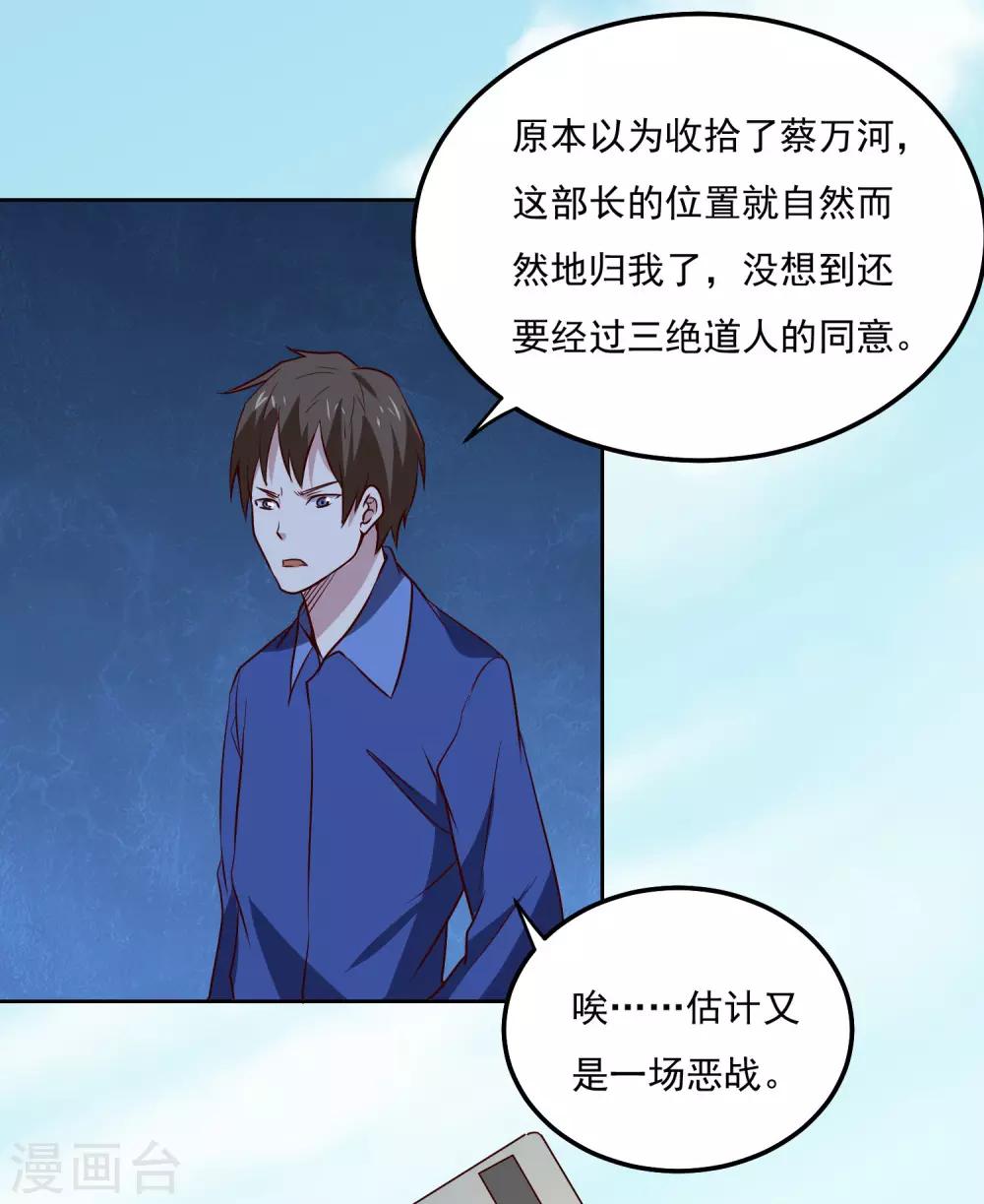 第114话 冒险-第118话