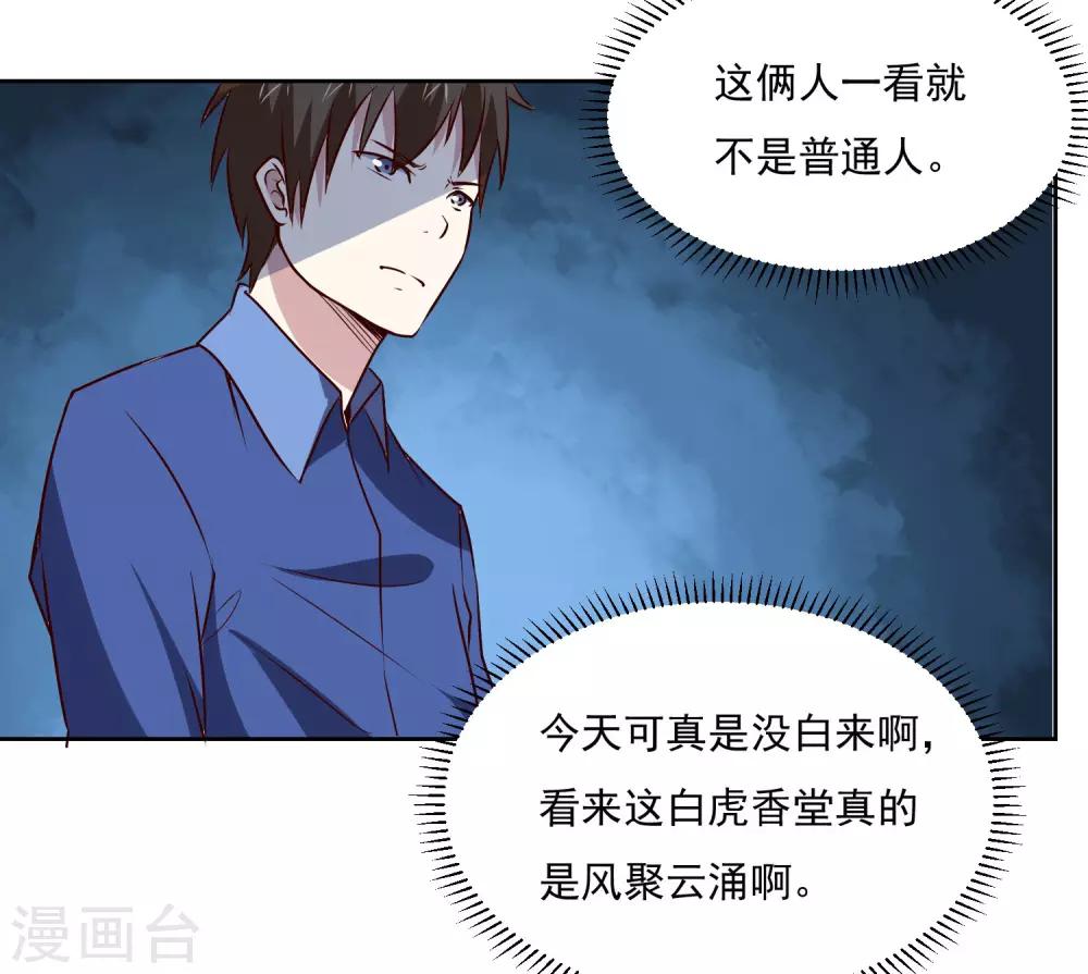 第114话 冒险-第118话
