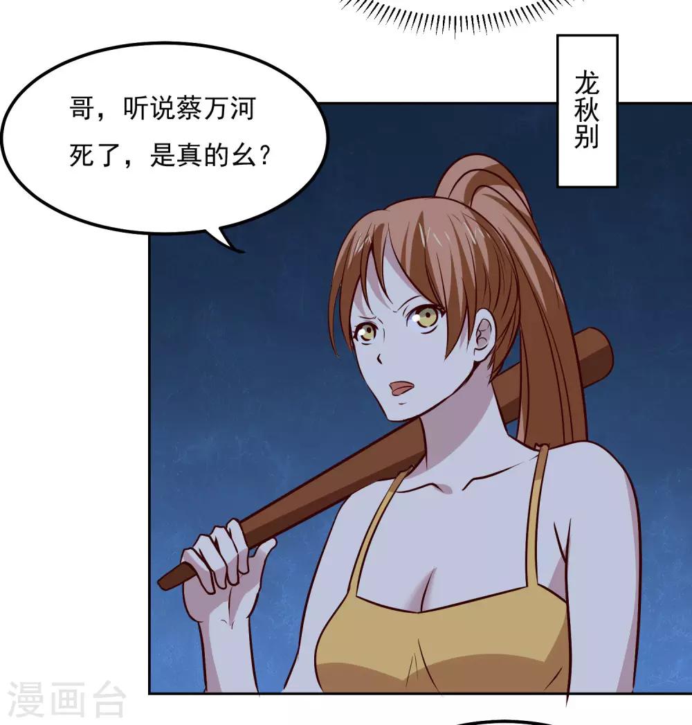 第114话 冒险-第118话