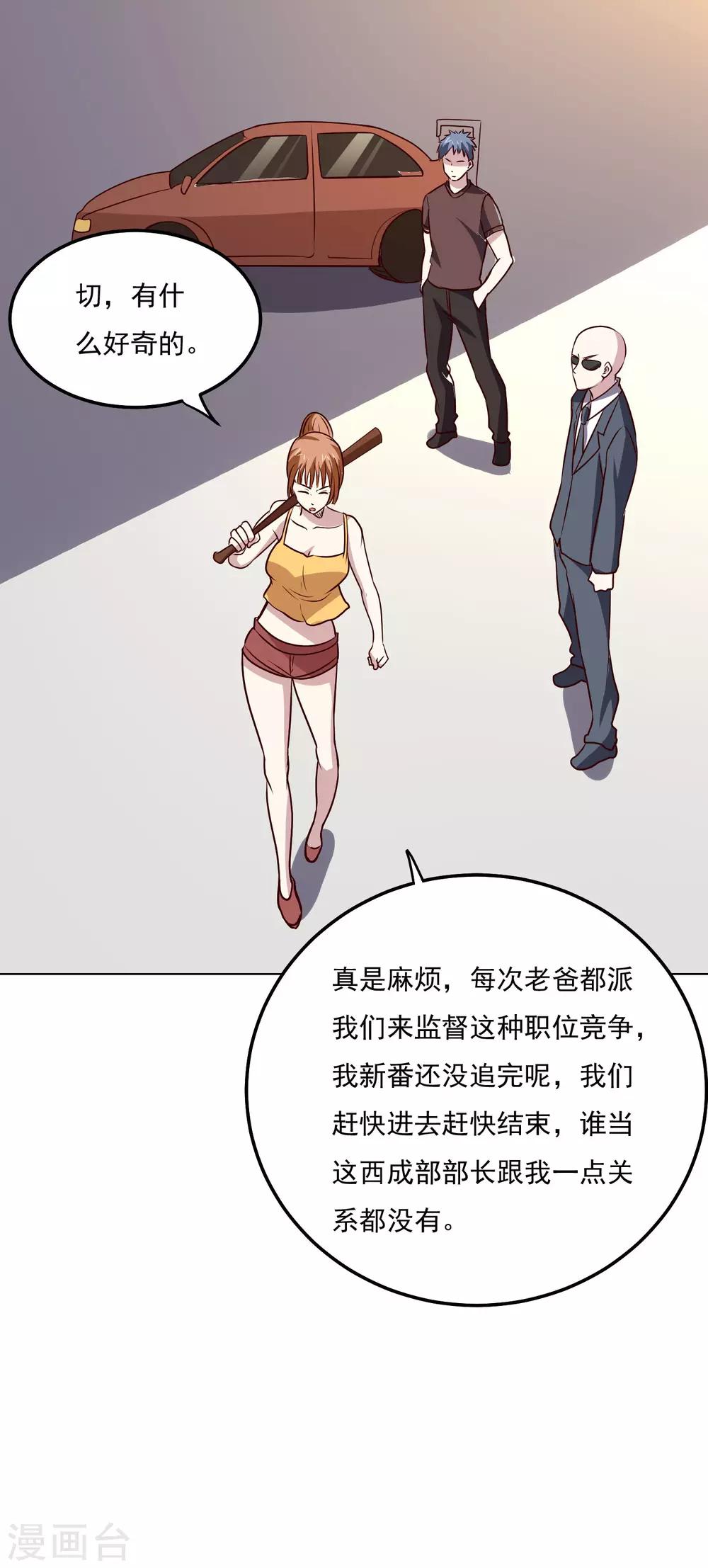 第114话 冒险-第118话