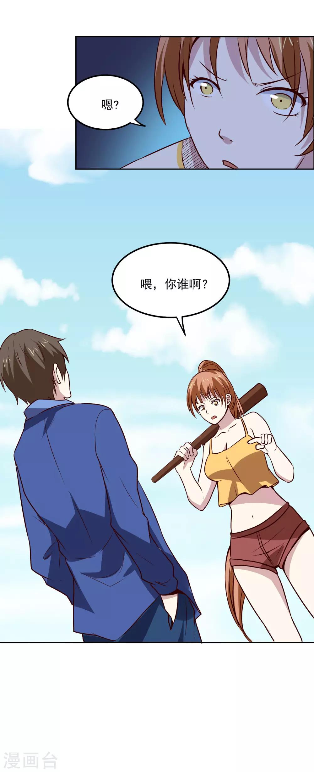 第114话 冒险-第118话