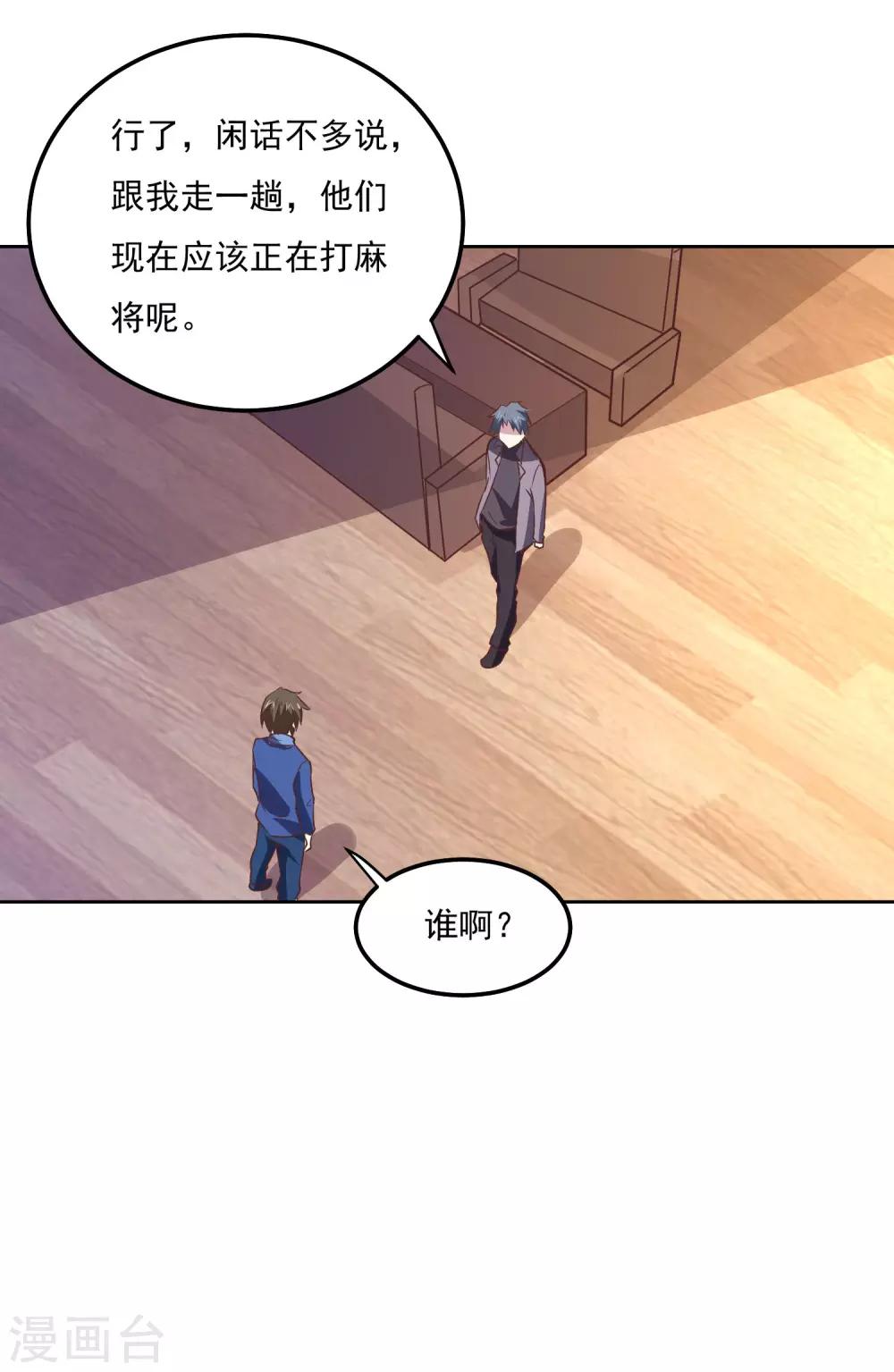 第114话 冒险-第118话