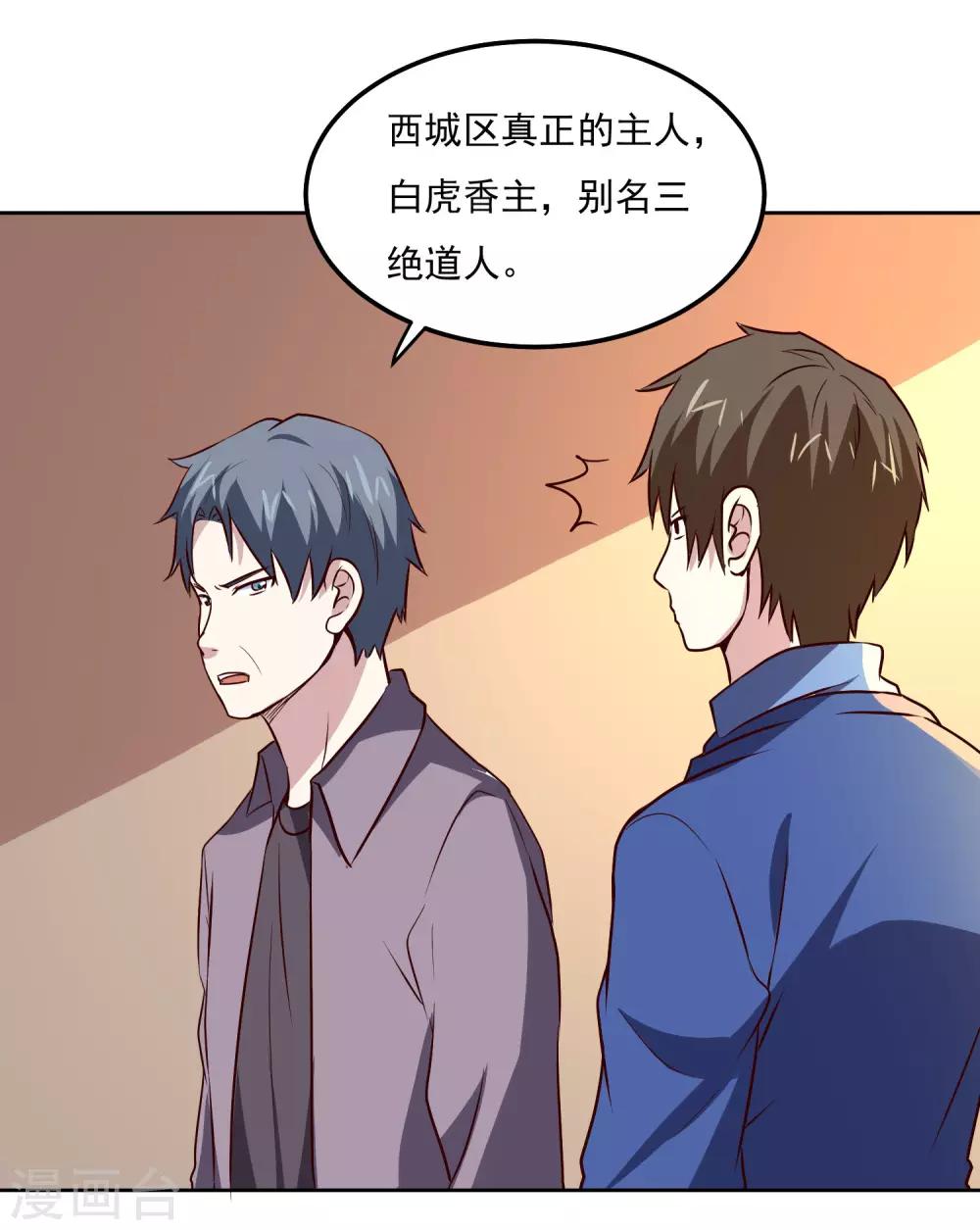 第114话 冒险-第118话