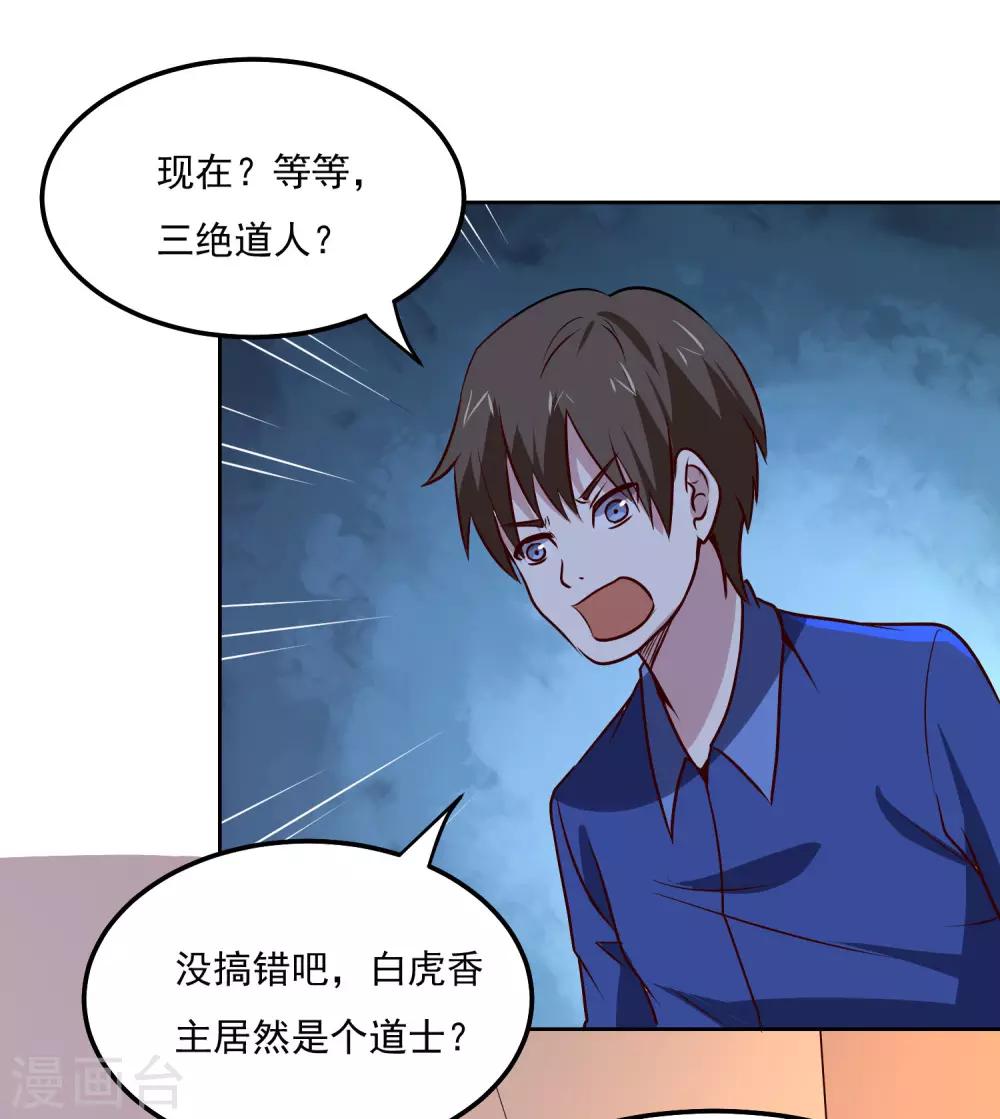 第114话 冒险-第118话