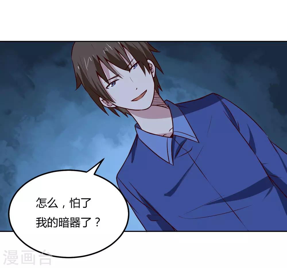 第116话 激斗-第120话